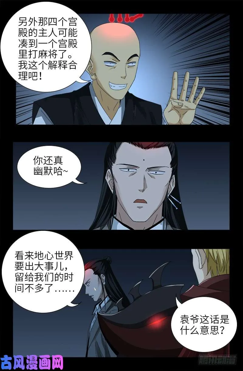 第437话 最终的自由 第9页