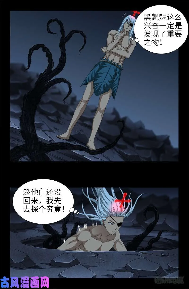 第437话 最终的自由 第12页