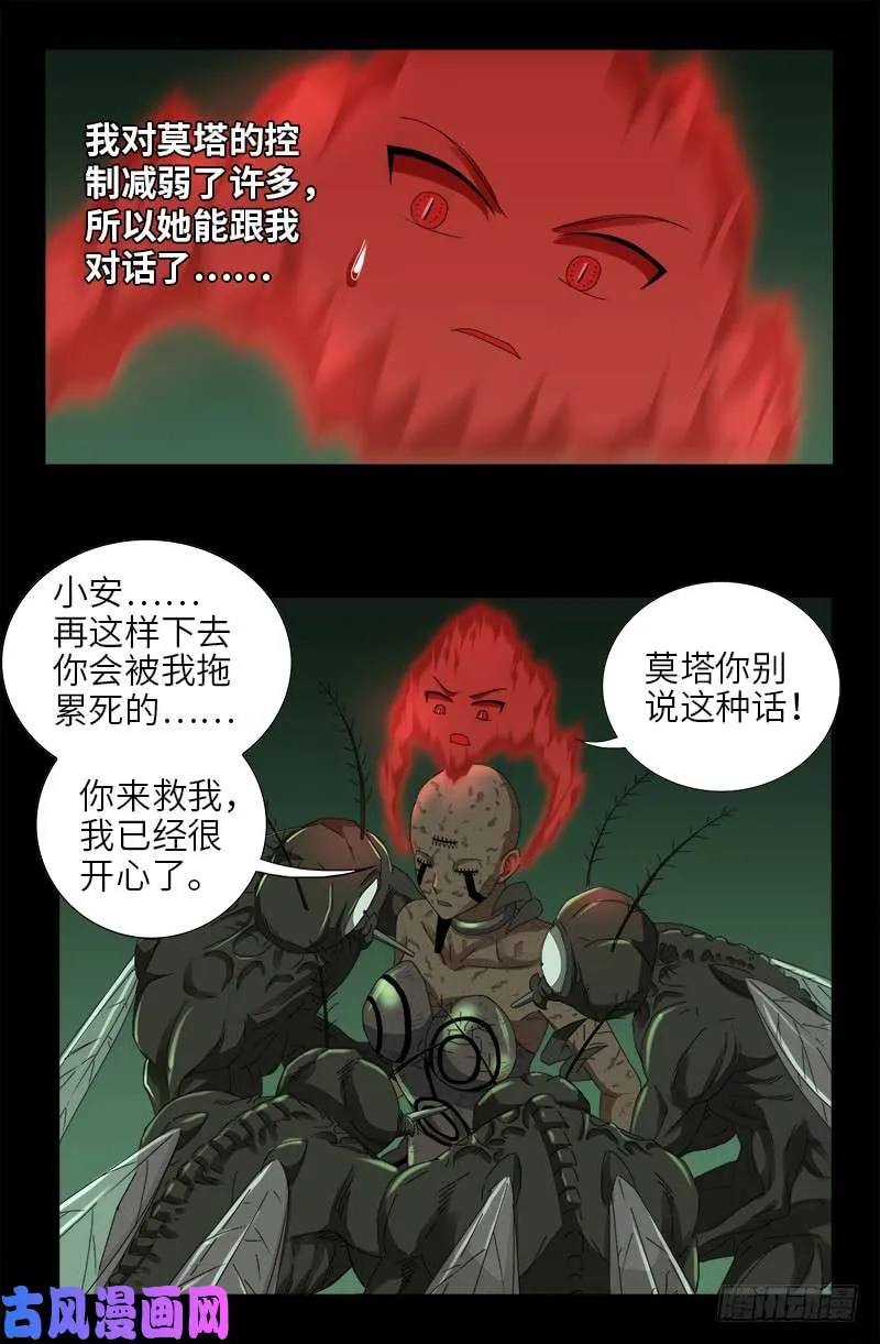 第437话 最终的自由 第16页