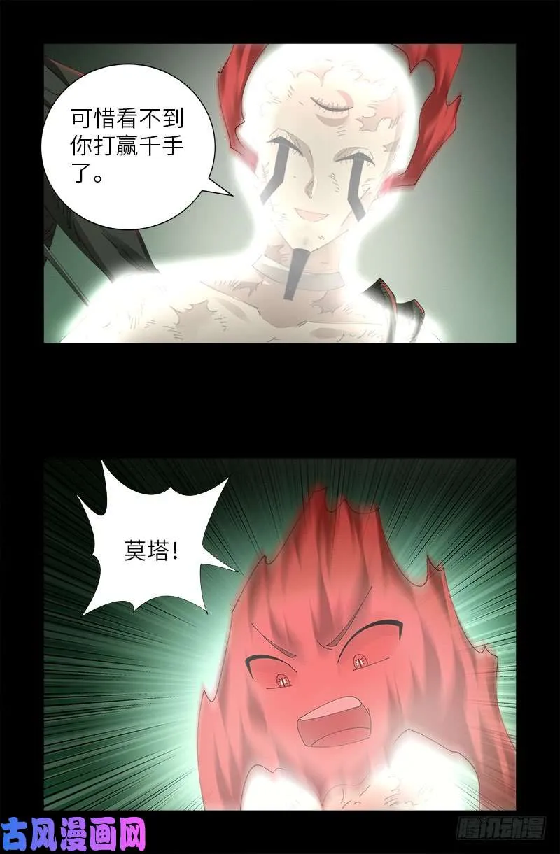 第438话 十倍偿还 第2页