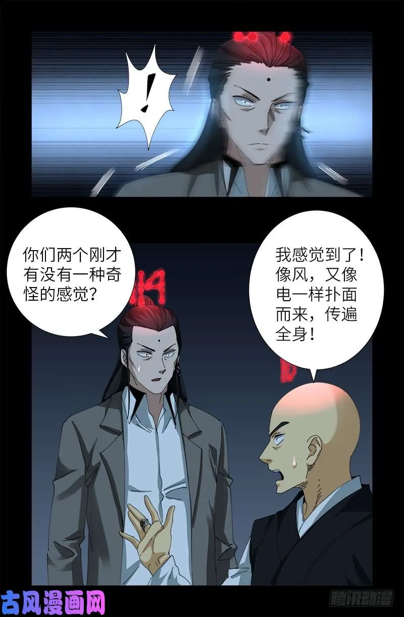 第438话 十倍偿还 第5页