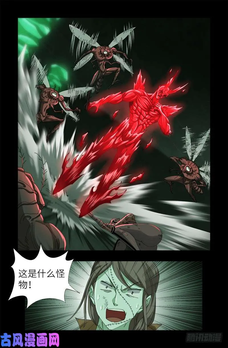 第438话 十倍偿还 第11页