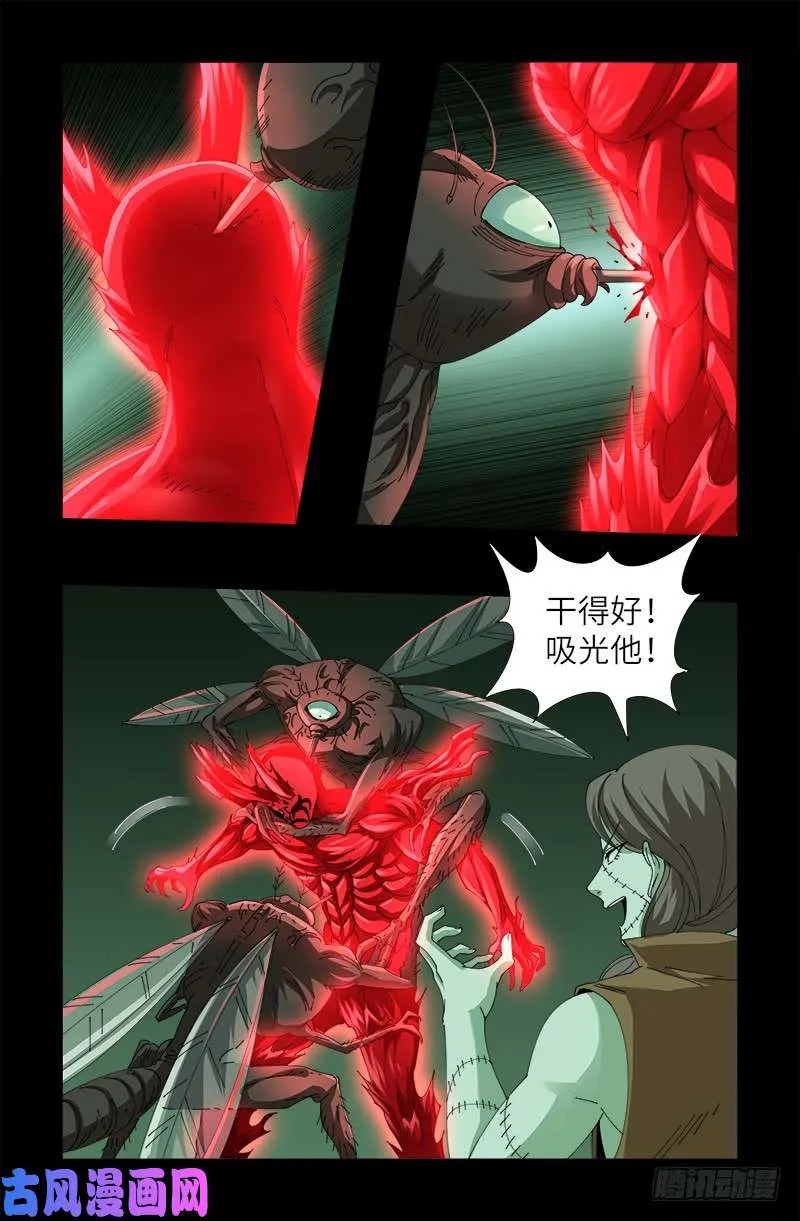 第438话 十倍偿还 第14页