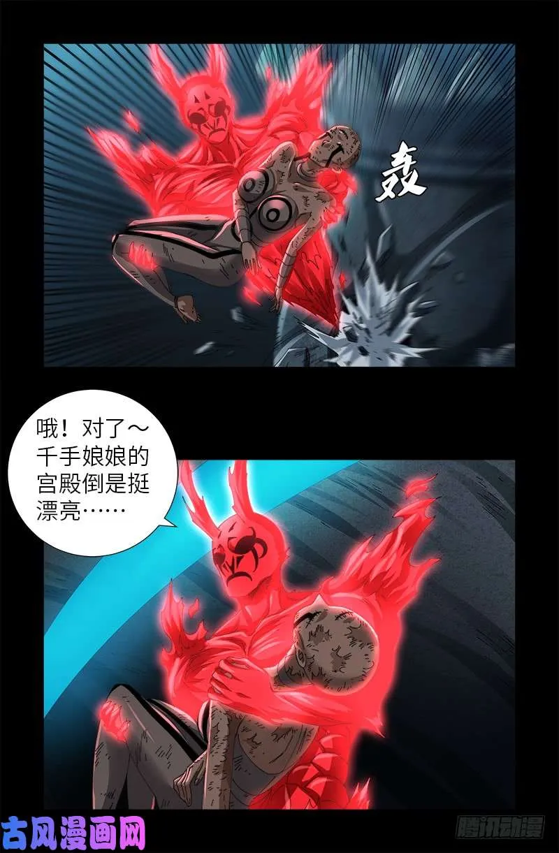 第438话 十倍偿还 第16页
