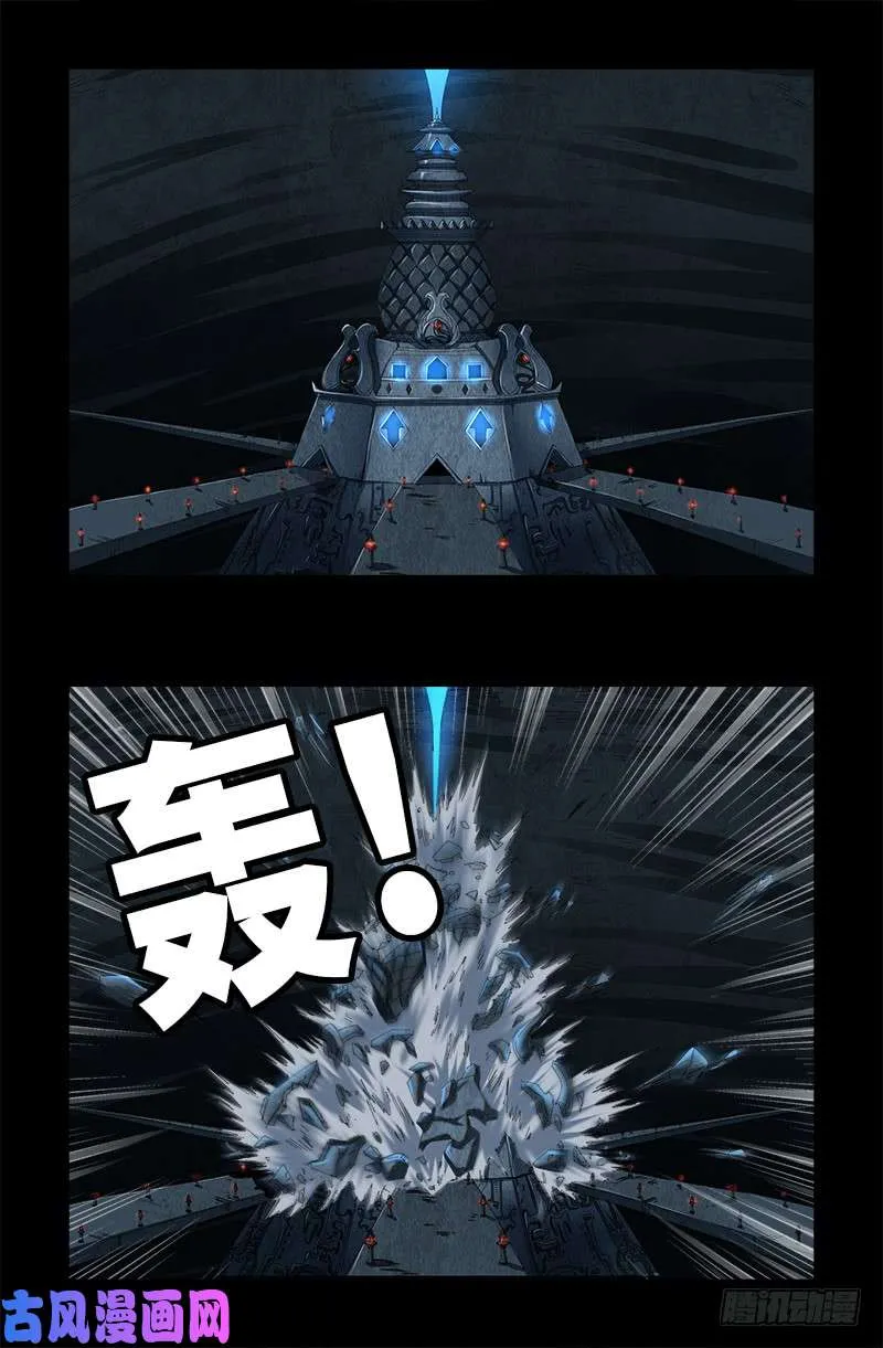 第438话 十倍偿还 第17页