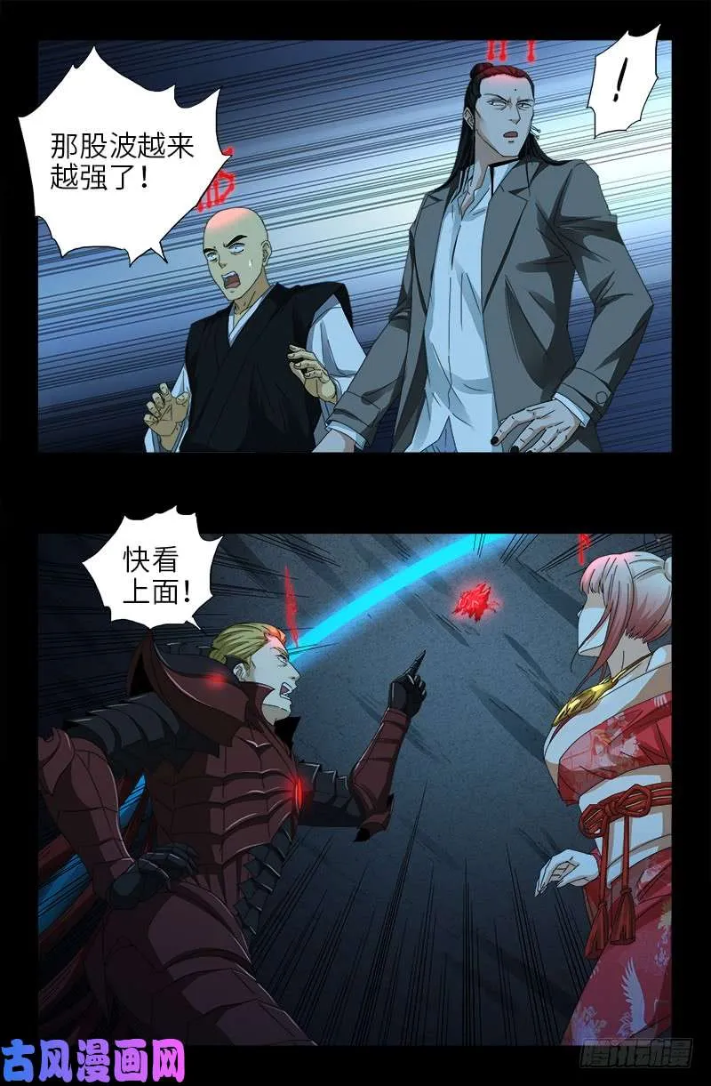 第439话 了不起的仙桃姬 第1页