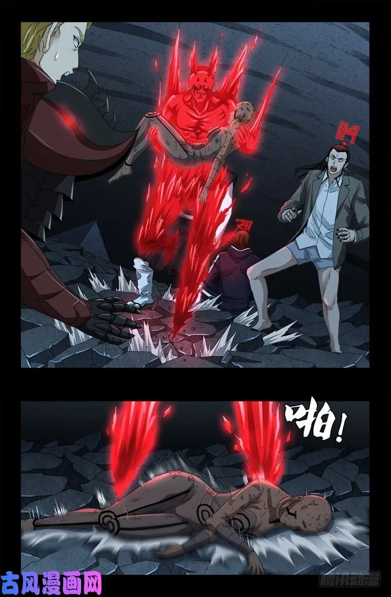 第439话 了不起的仙桃姬 第2页
