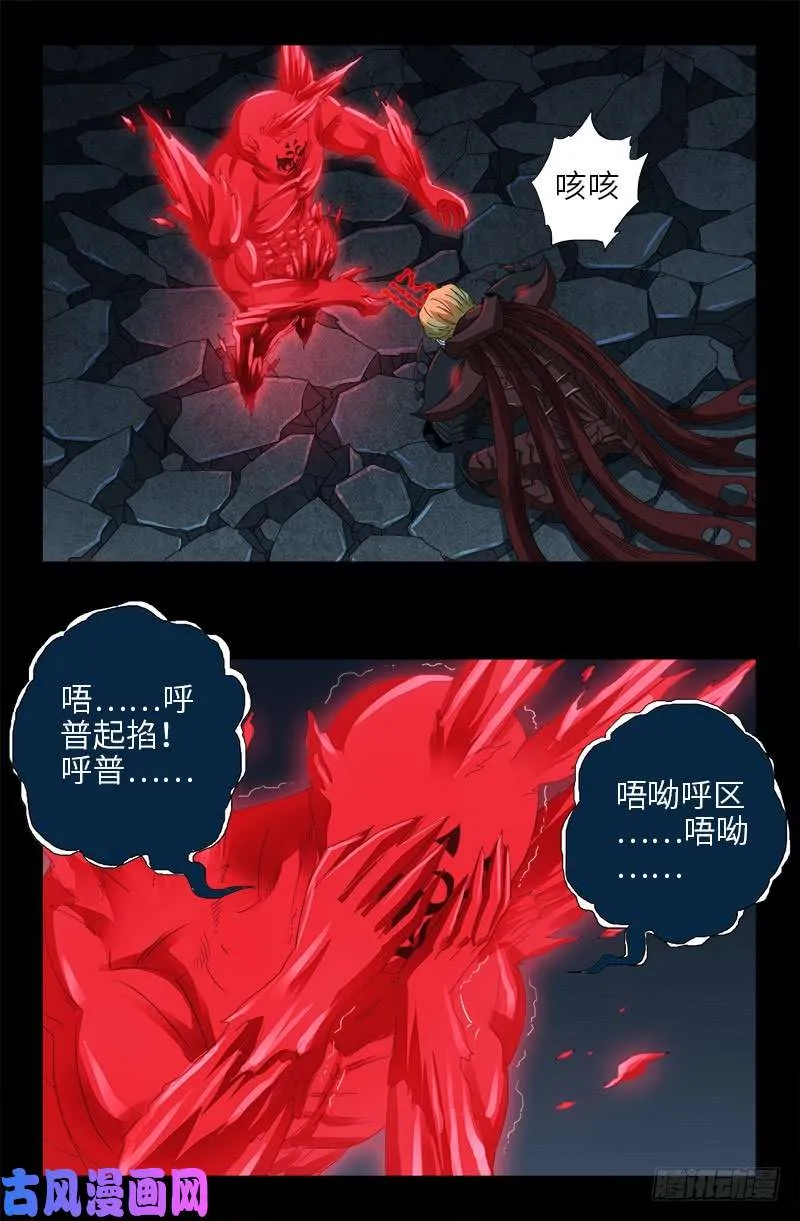 第439话 了不起的仙桃姬 第6页