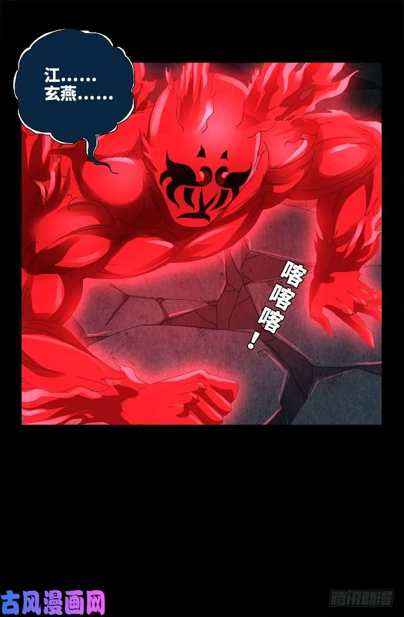 第439话 了不起的仙桃姬 第17页