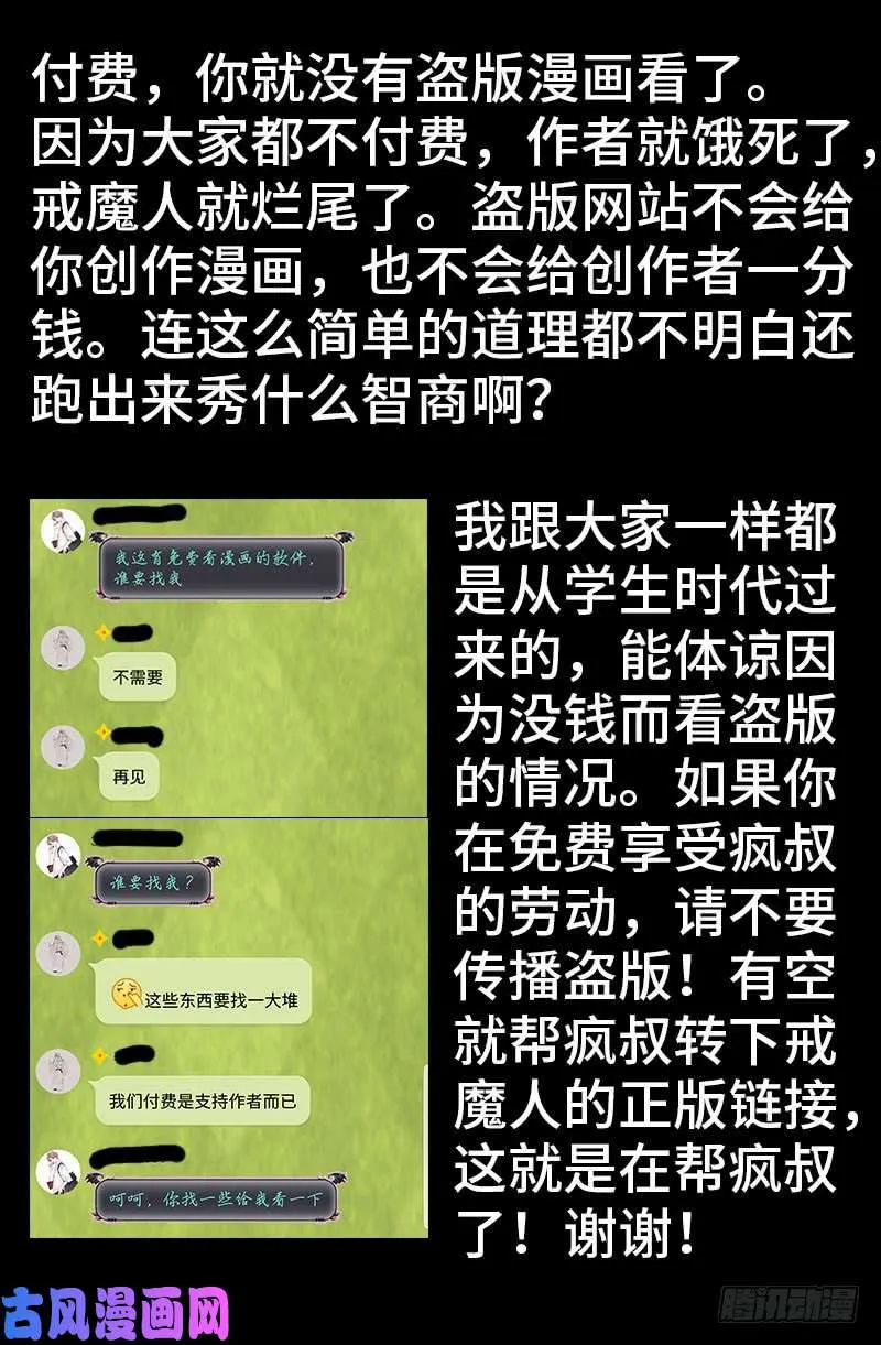第439话 了不起的仙桃姬 第19页