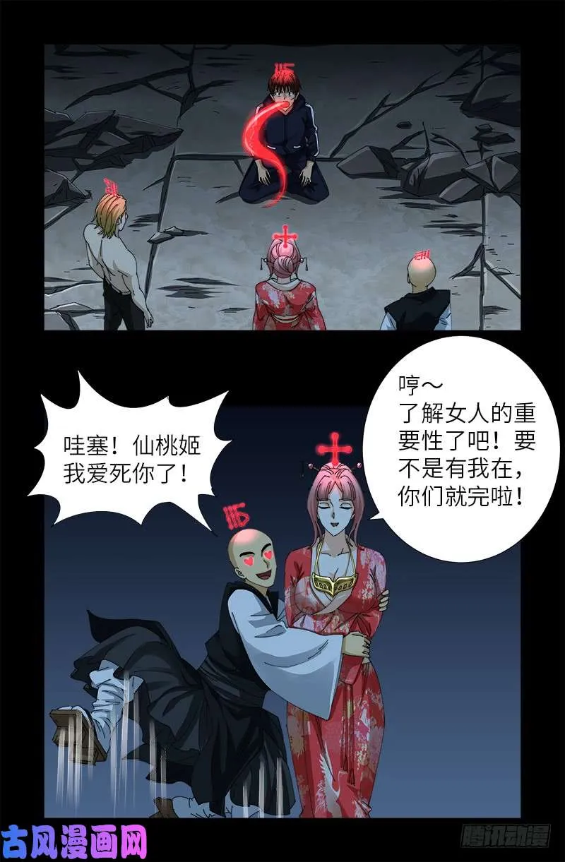 第440话 阳谋 第1页