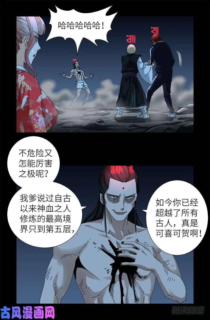 第440话 阳谋 第6页