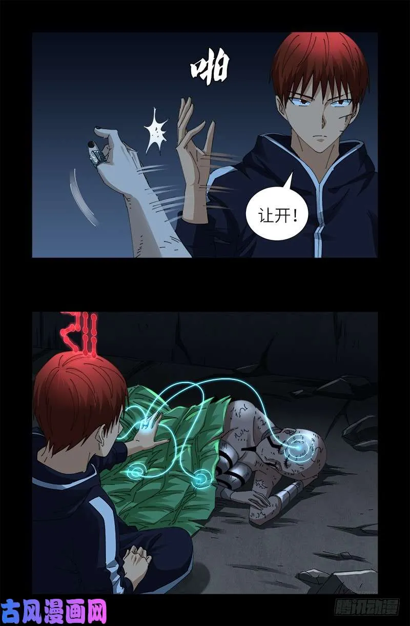 第440话 阳谋 第16页