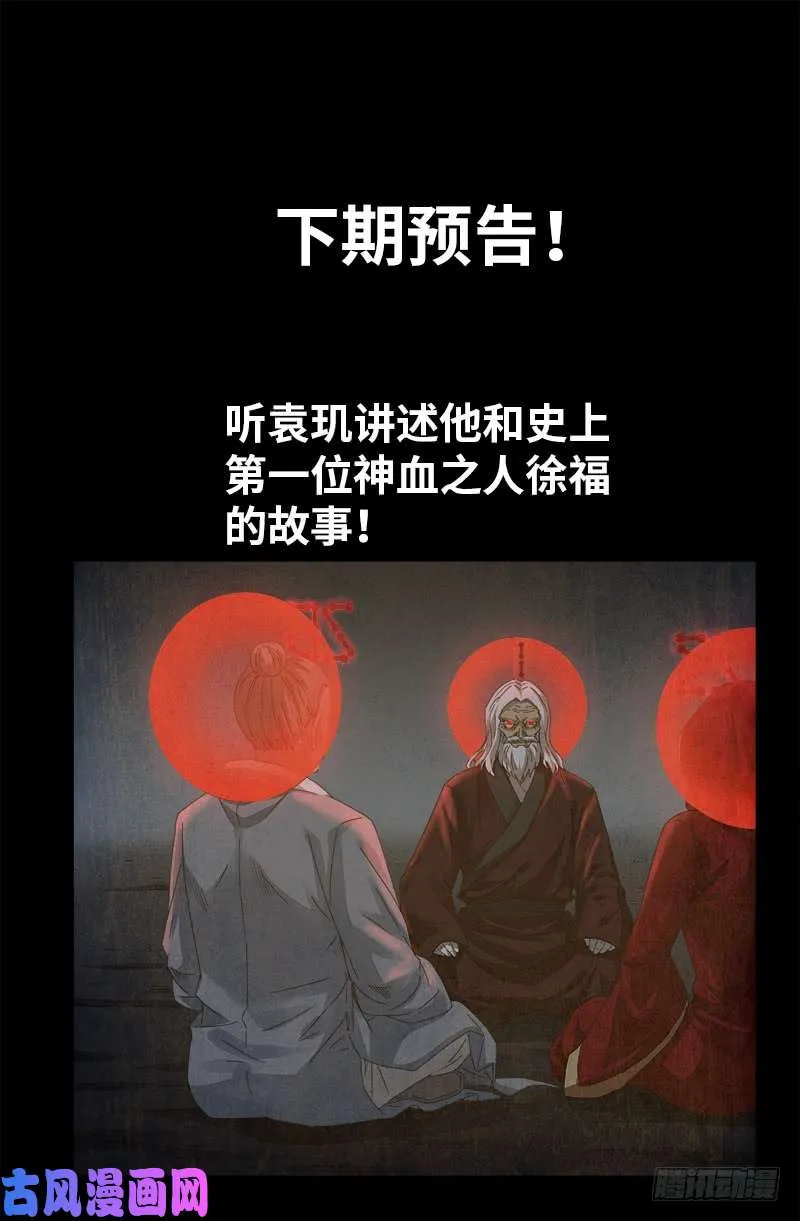 第440话 阳谋 第18页