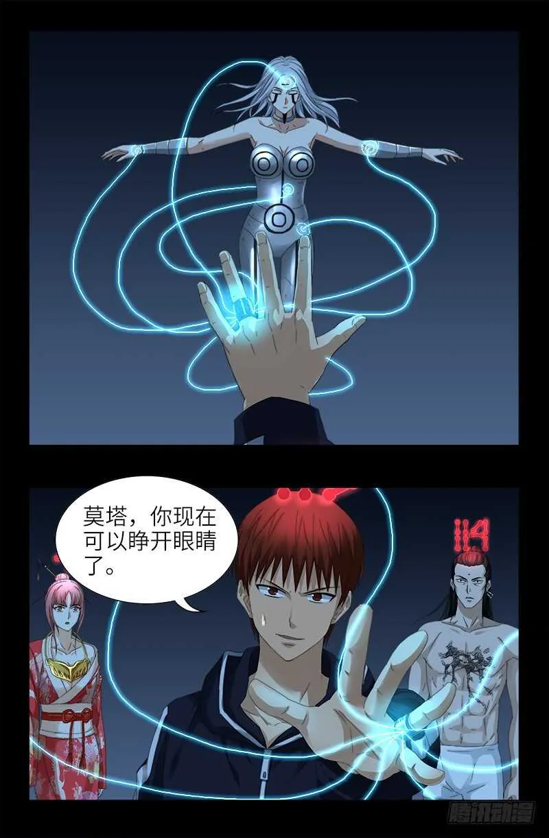 第441话 袁玑的回忆 第1页