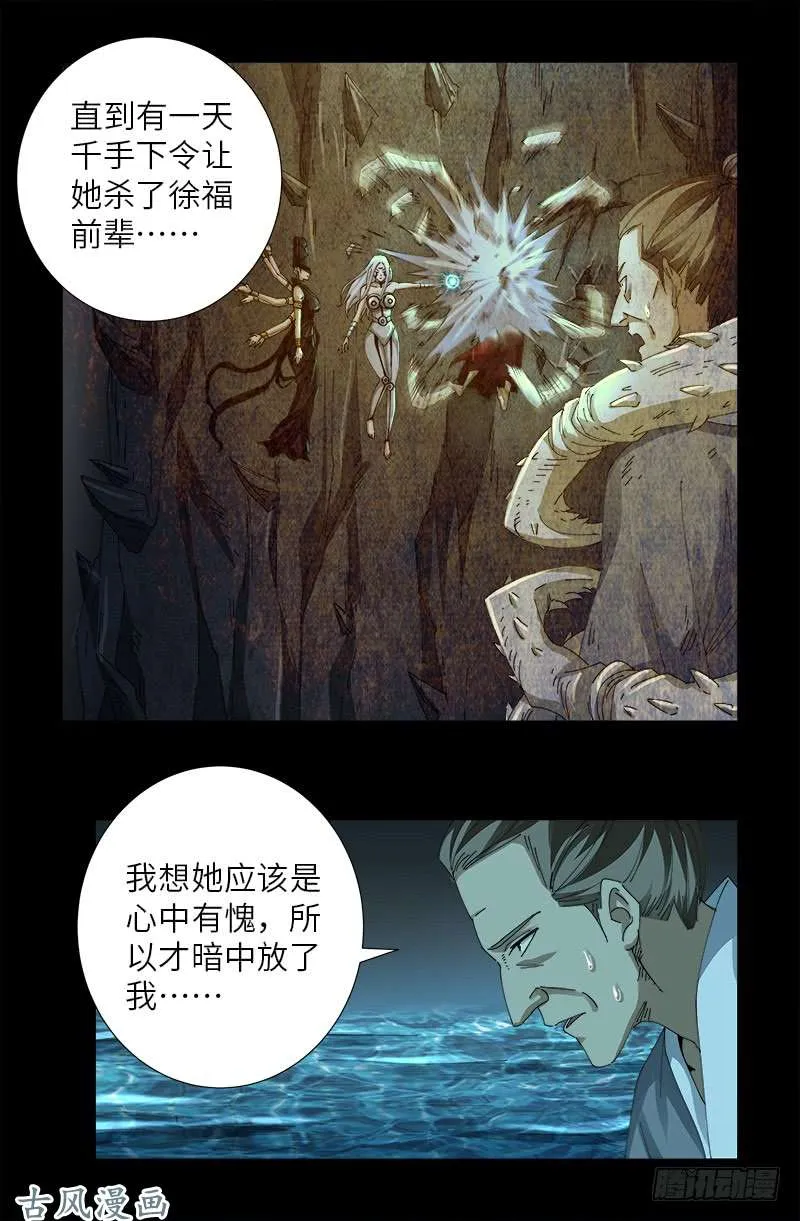 第442话 袁玑的计策 第4页