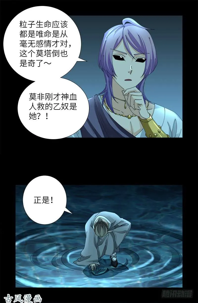 第442话 袁玑的计策 第5页