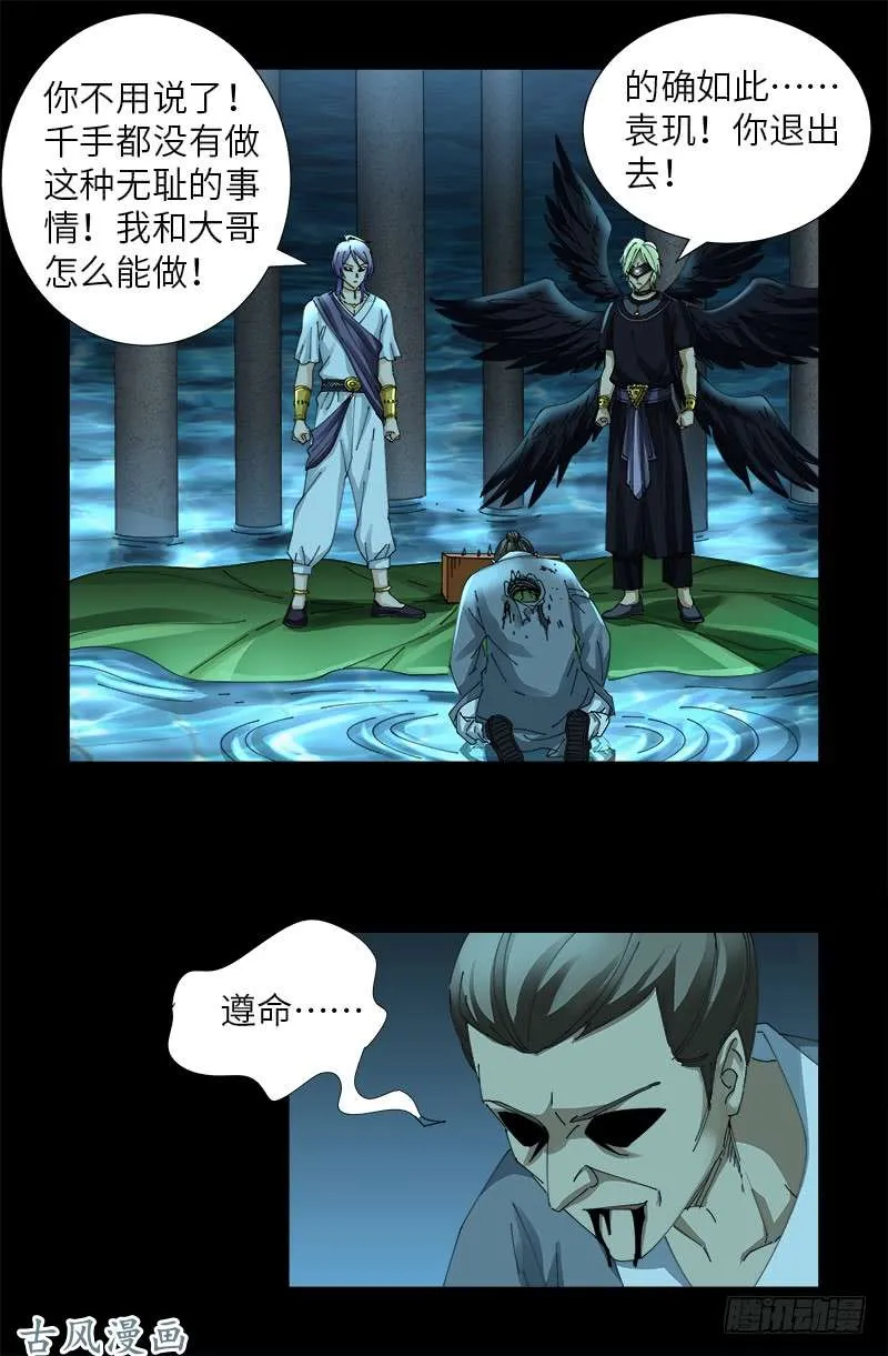第442话 袁玑的计策 第12页