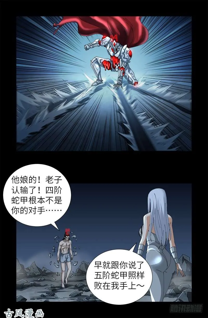 第442话 袁玑的计策 第15页