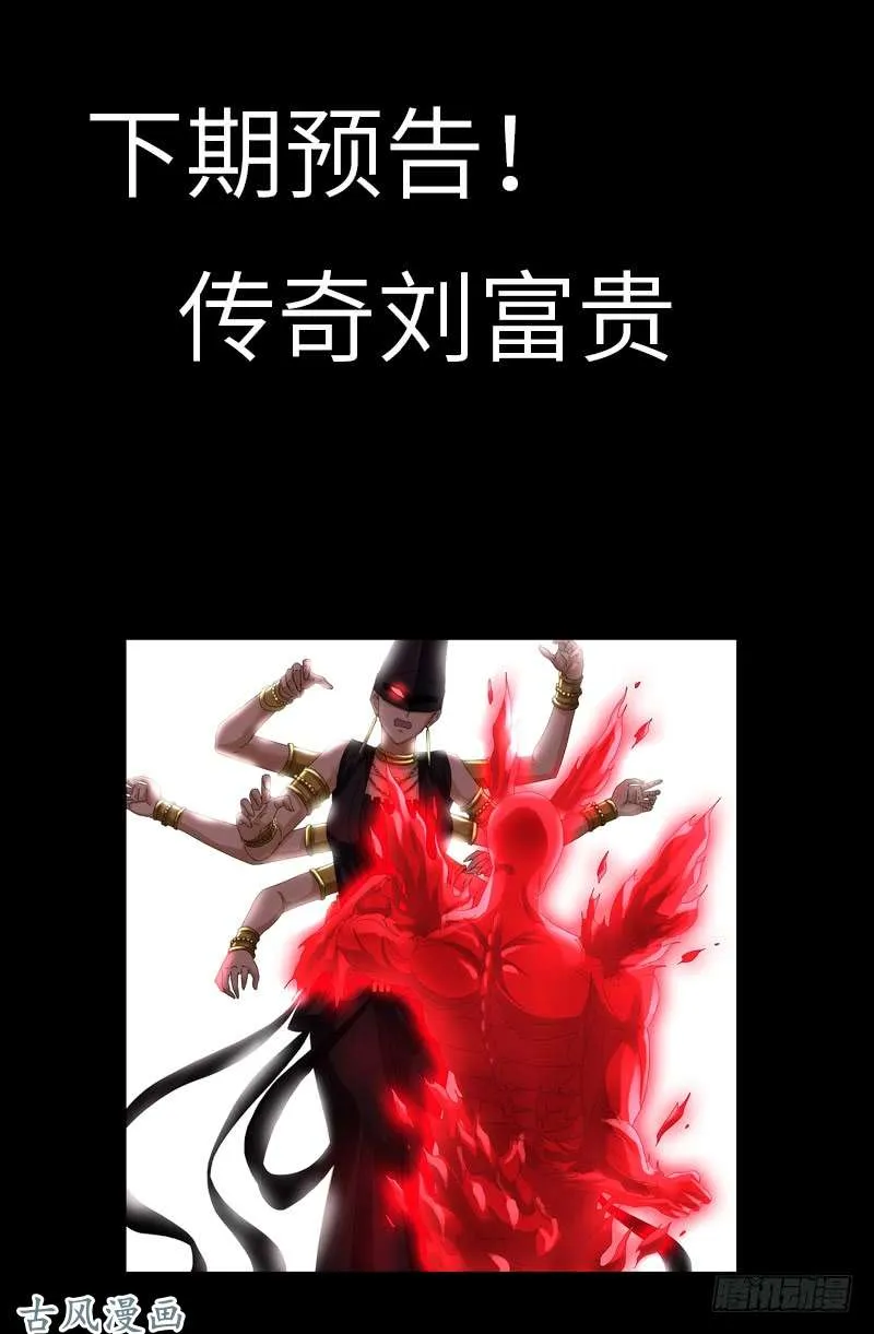 第442话 袁玑的计策 第18页