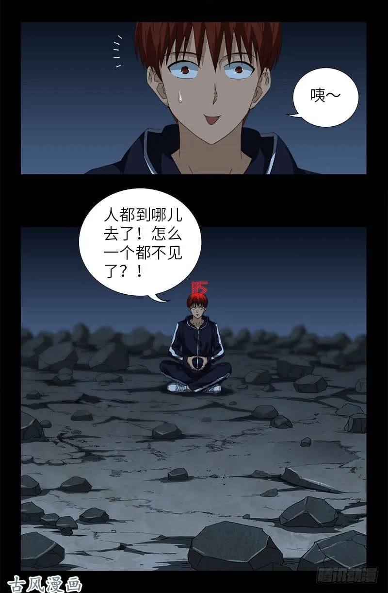 第443话 传奇刘富贵 第17页