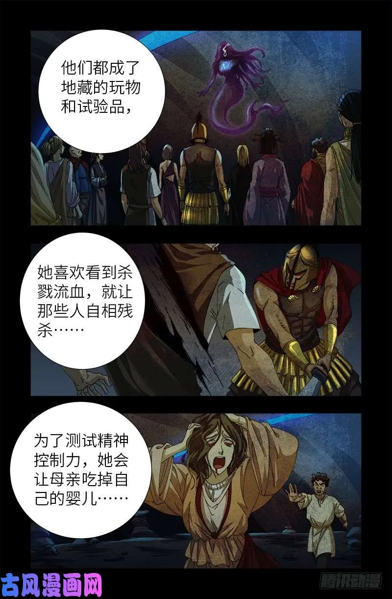 第446话 小安的猜想 第10页