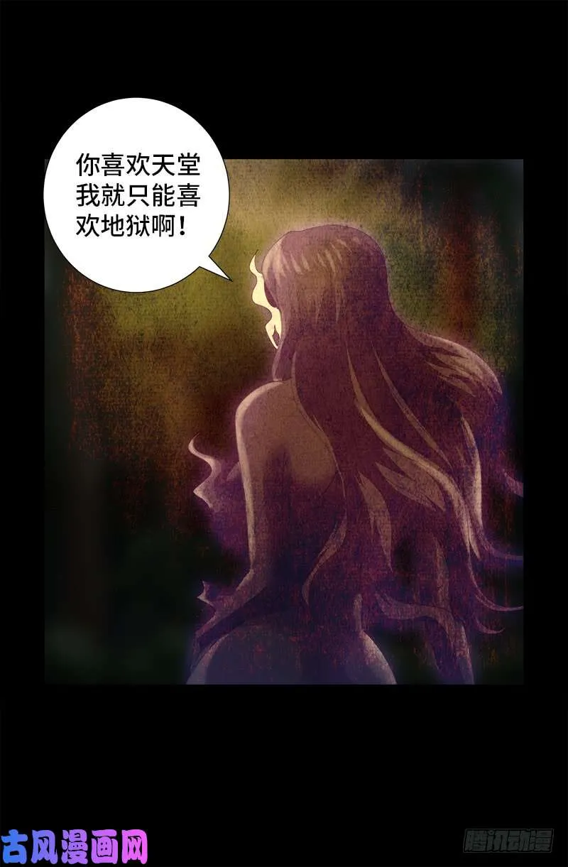第446话 小安的猜想 第14页