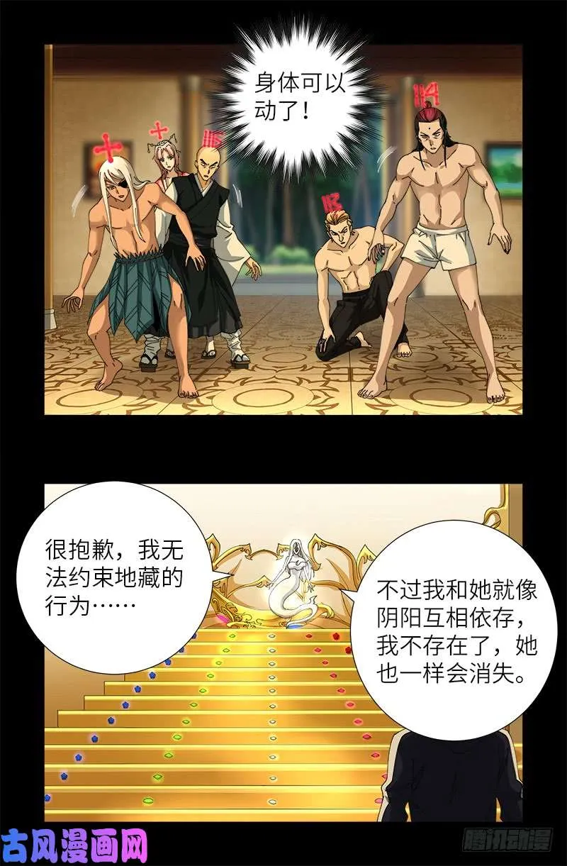 第446话 小安的猜想 第15页