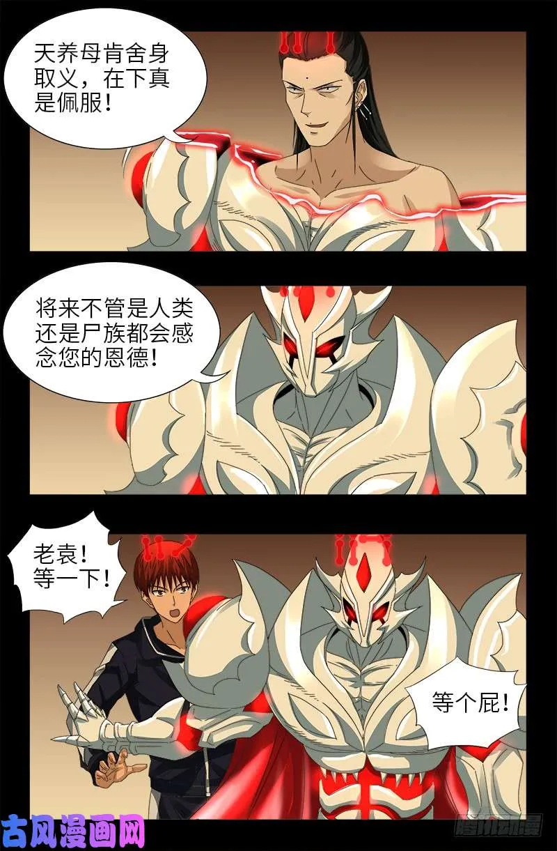 第447话 黑暗中的温暖 第1页