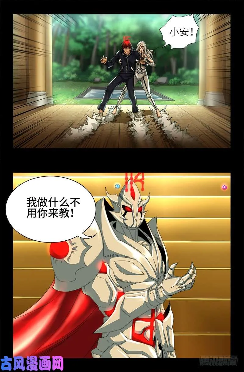 第447话 黑暗中的温暖 第3页