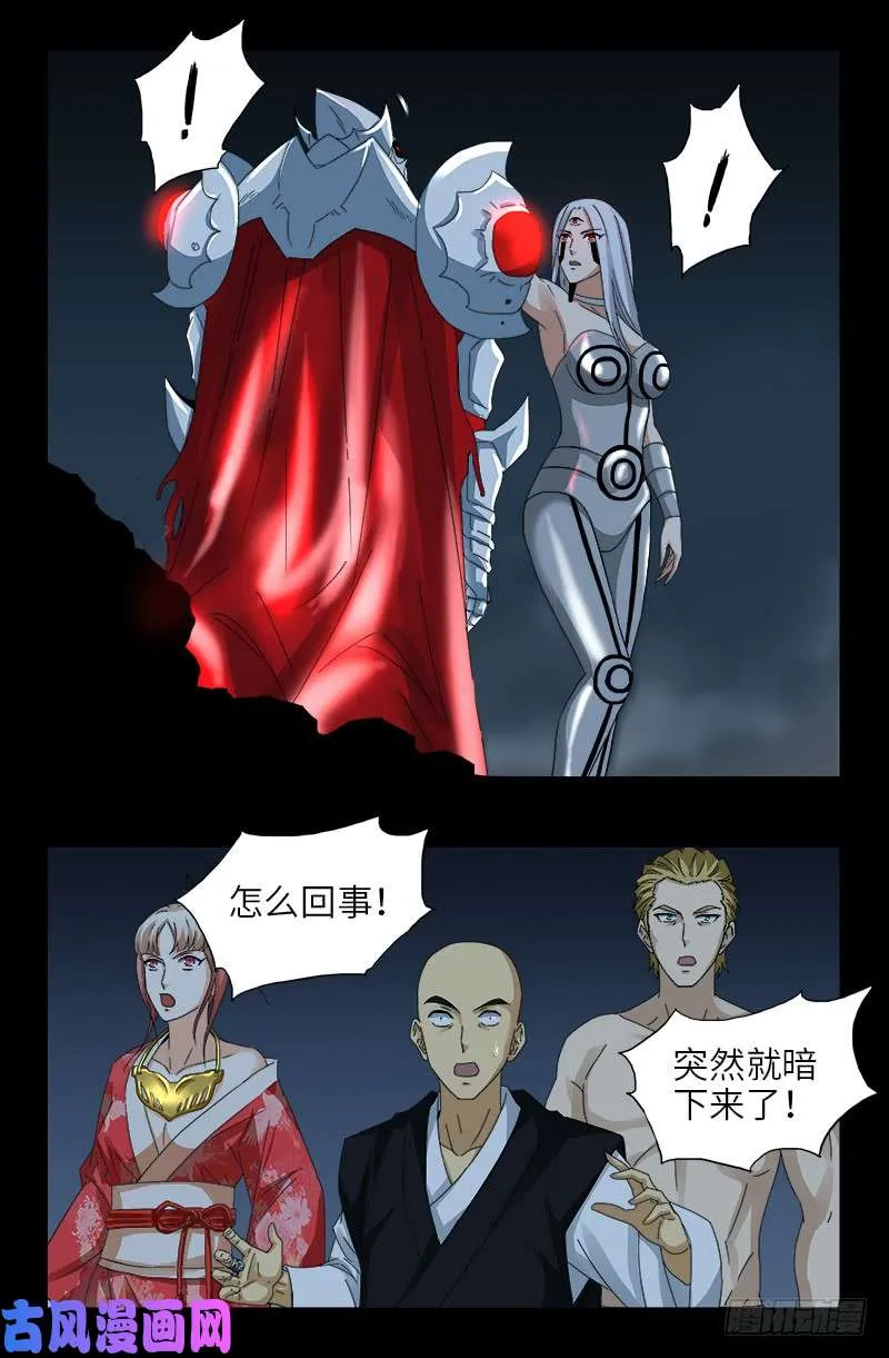 第447话 黑暗中的温暖 第6页