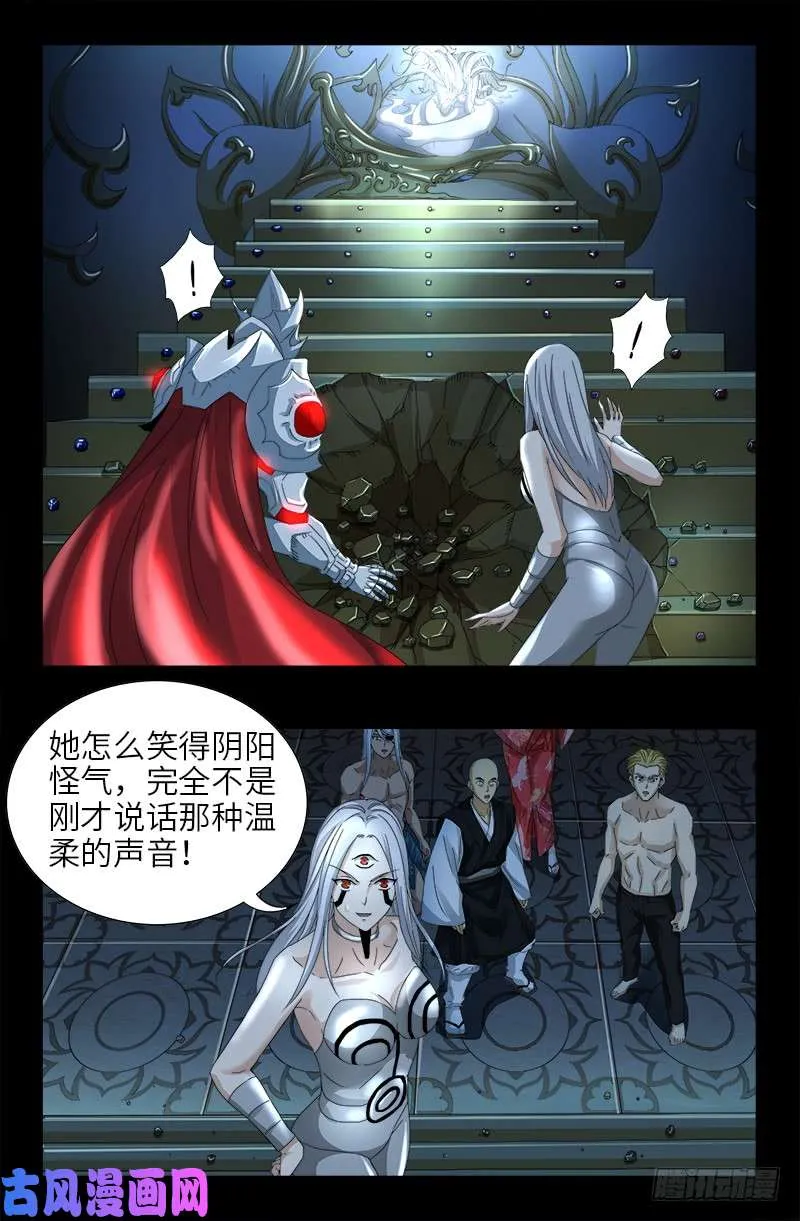 第447话 黑暗中的温暖 第9页
