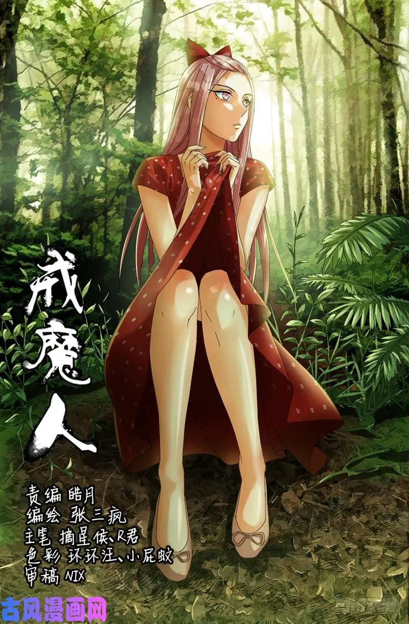 第449话 围攻 第1页