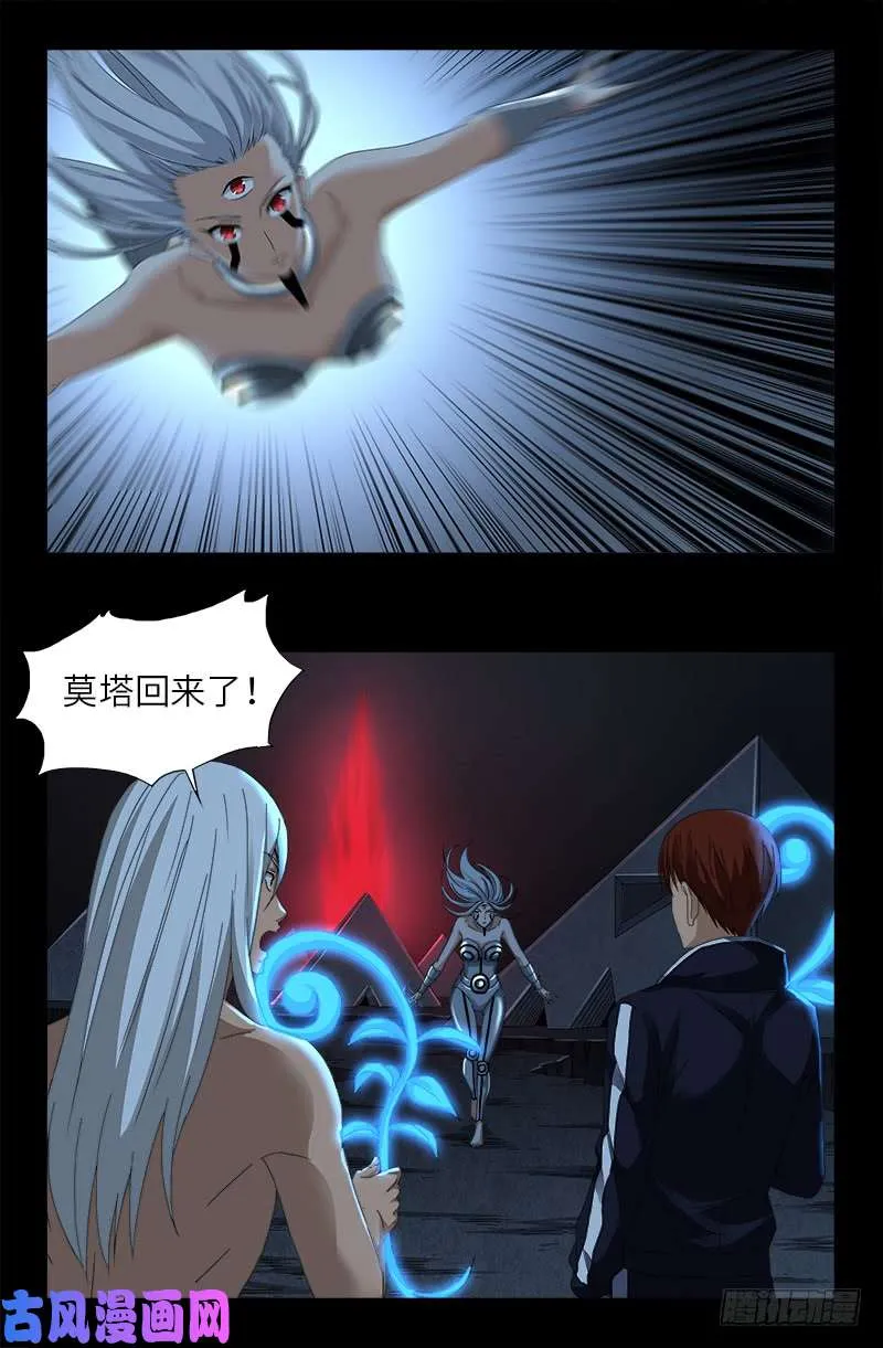 第449话 围攻 第4页