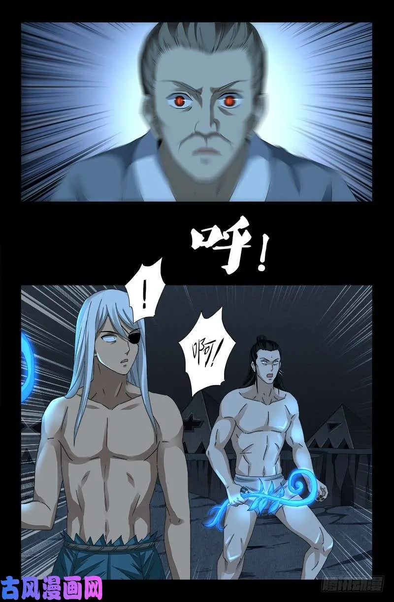 第449话 围攻 第9页