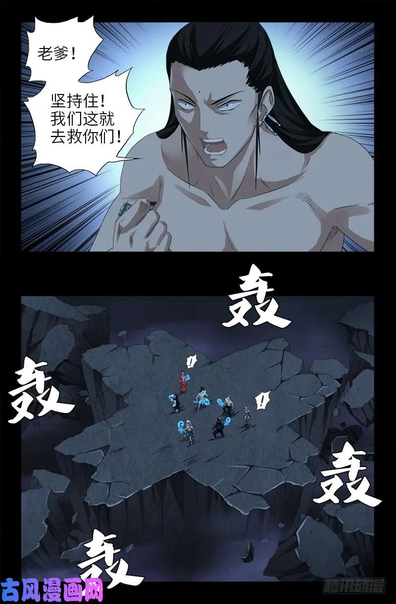 第449话 围攻 第11页