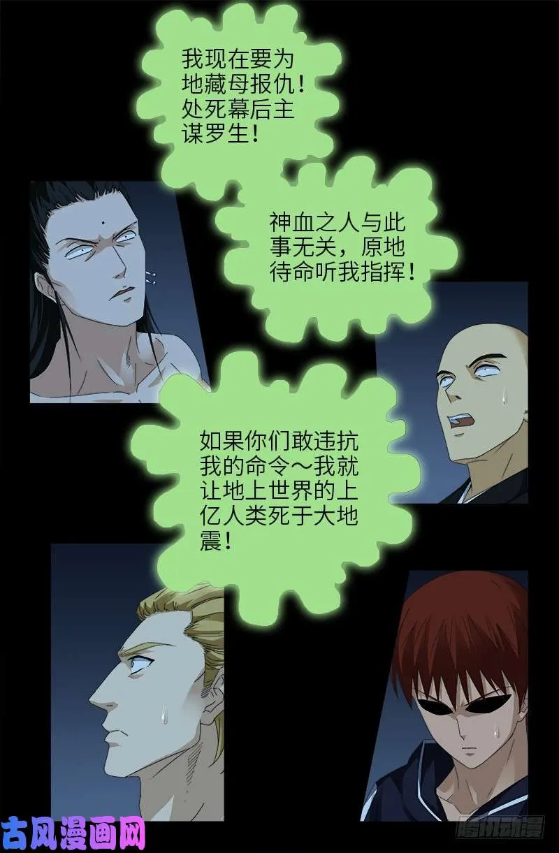 第449话 围攻 第14页