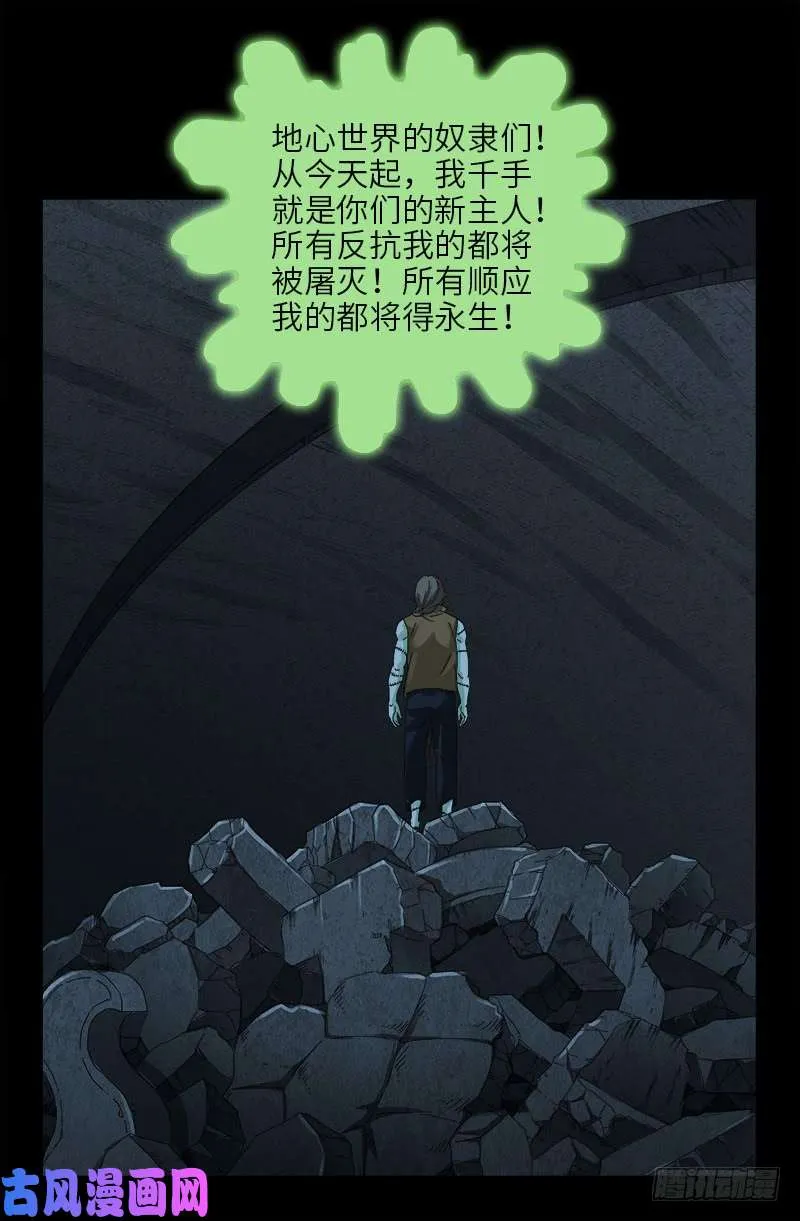第449话 围攻 第15页