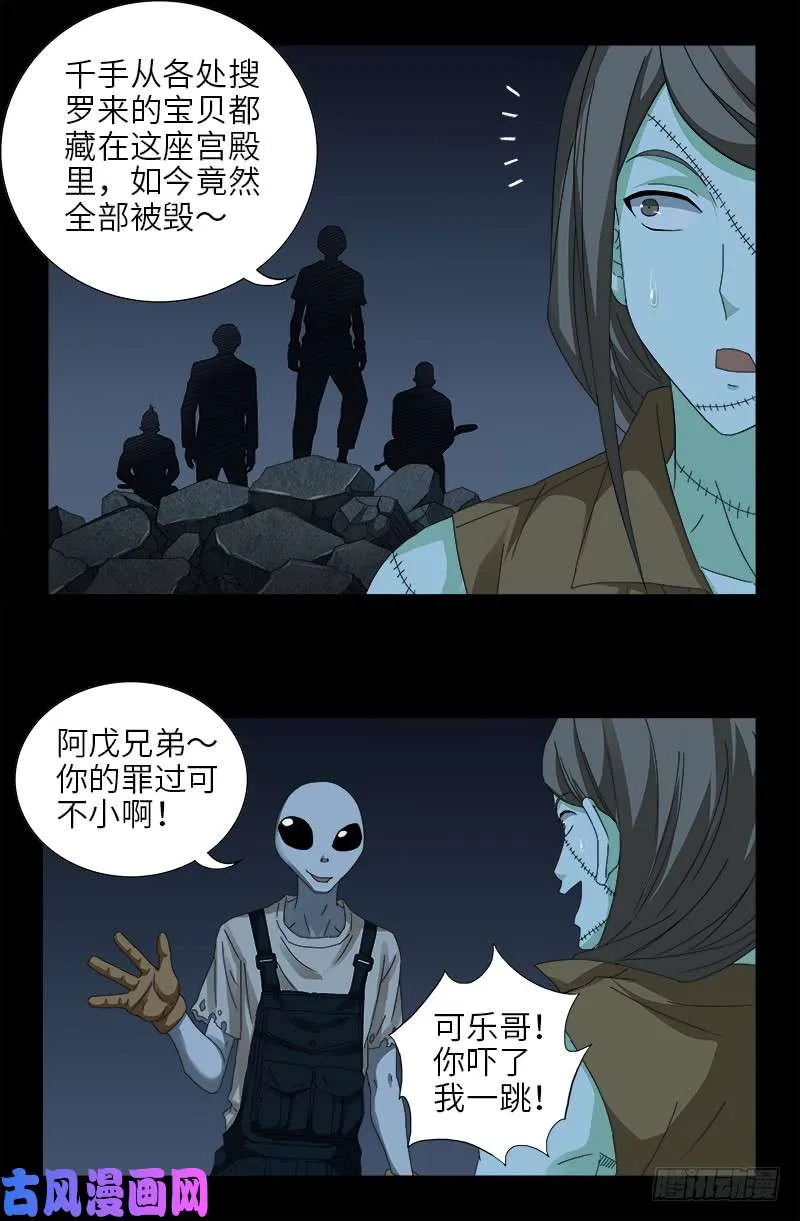 第449话 围攻 第17页