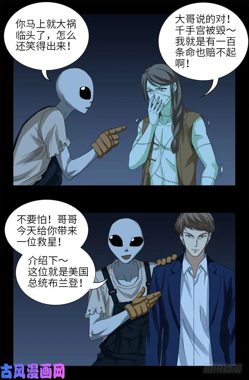 第449话 围攻 第18页