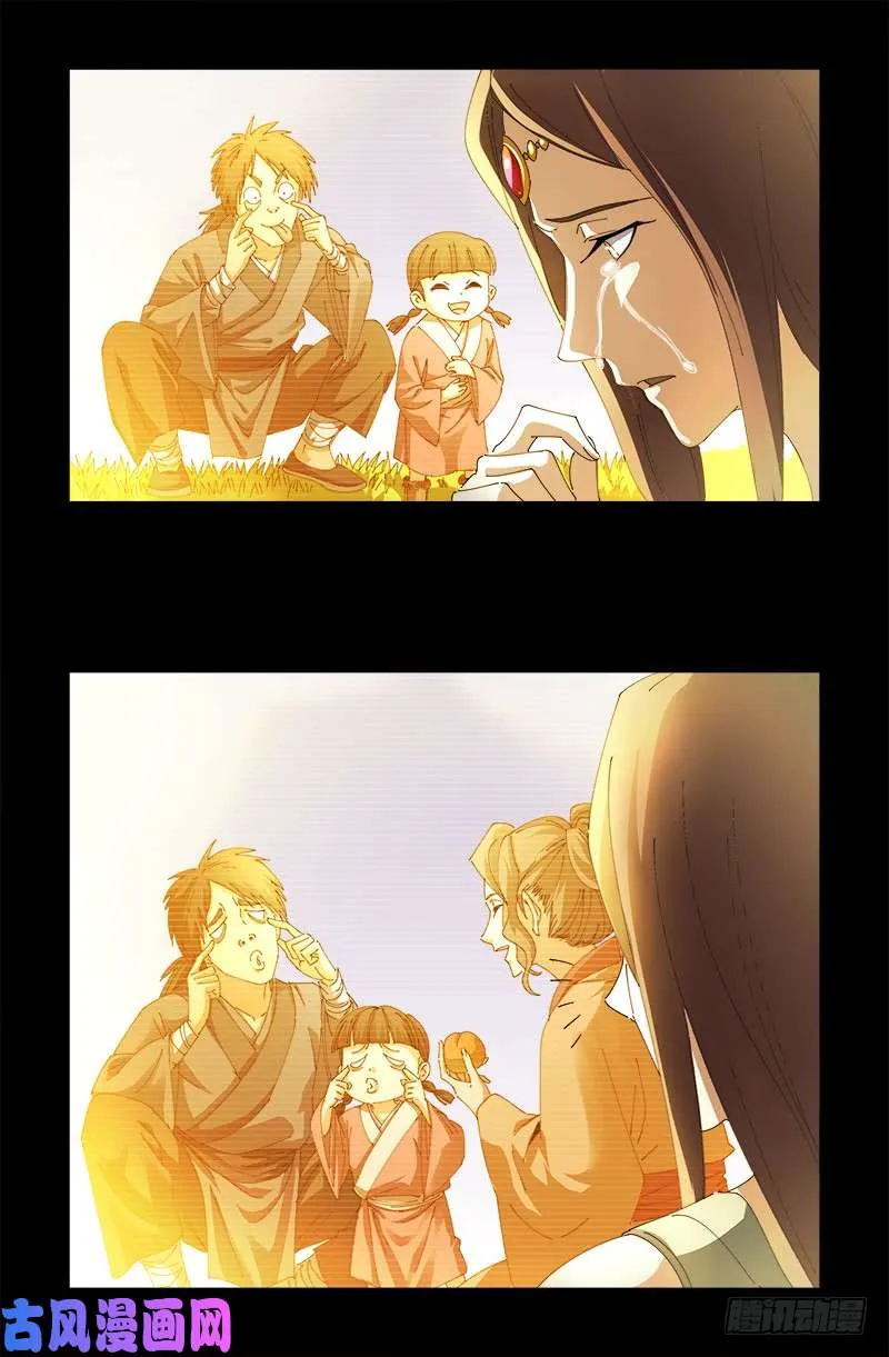 第448话 女娲的孩子 第5页