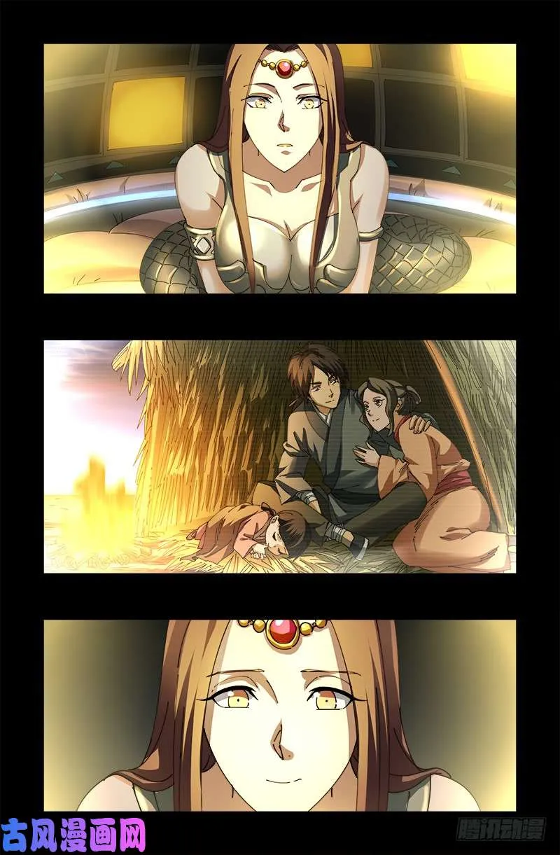 第448话 女娲的孩子 第6页