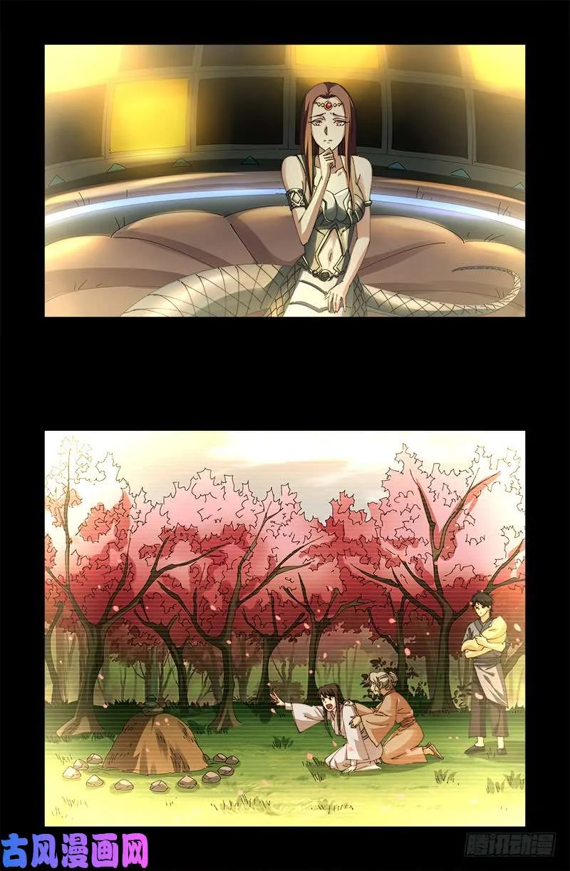 第448话 女娲的孩子 第10页