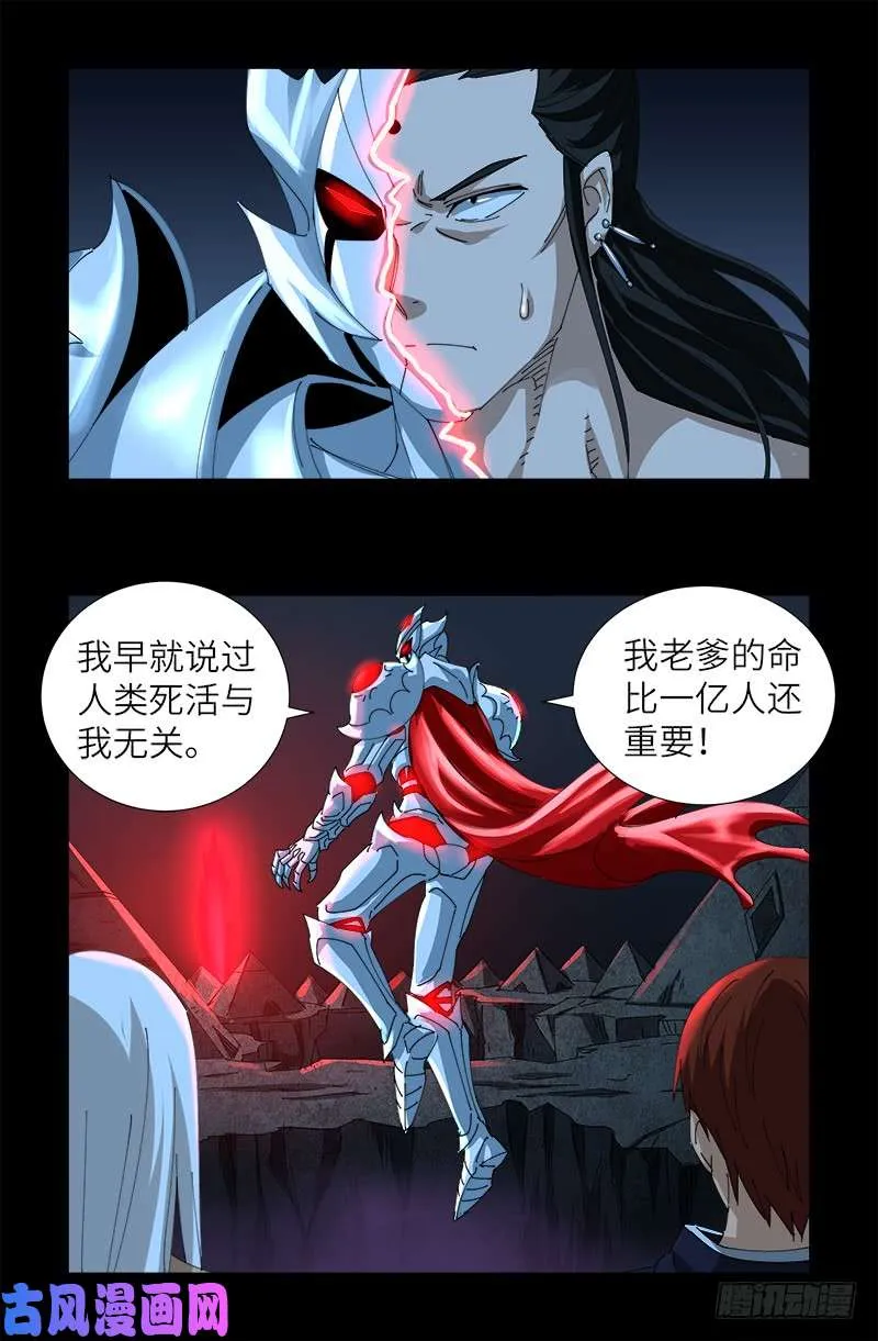 第450话 战士莫塔 第5页