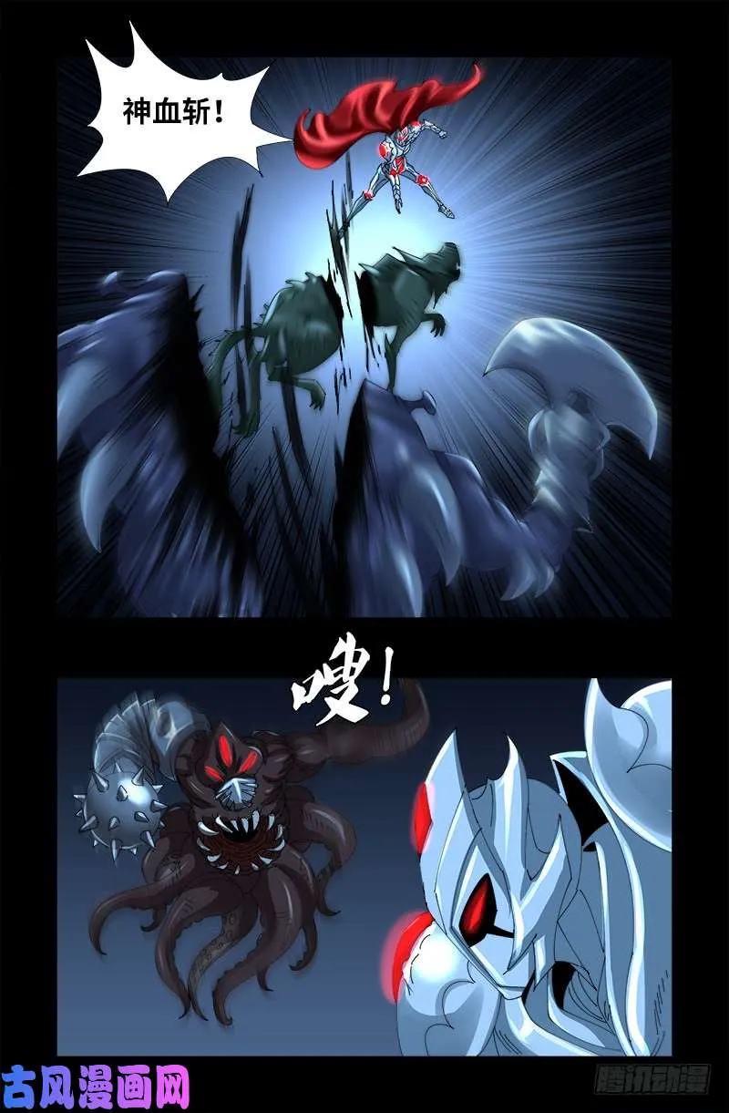 第450话 战士莫塔 第7页