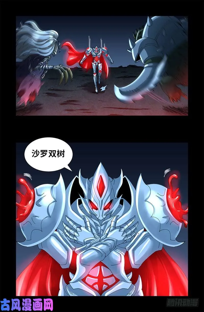 第450话 战士莫塔 第9页