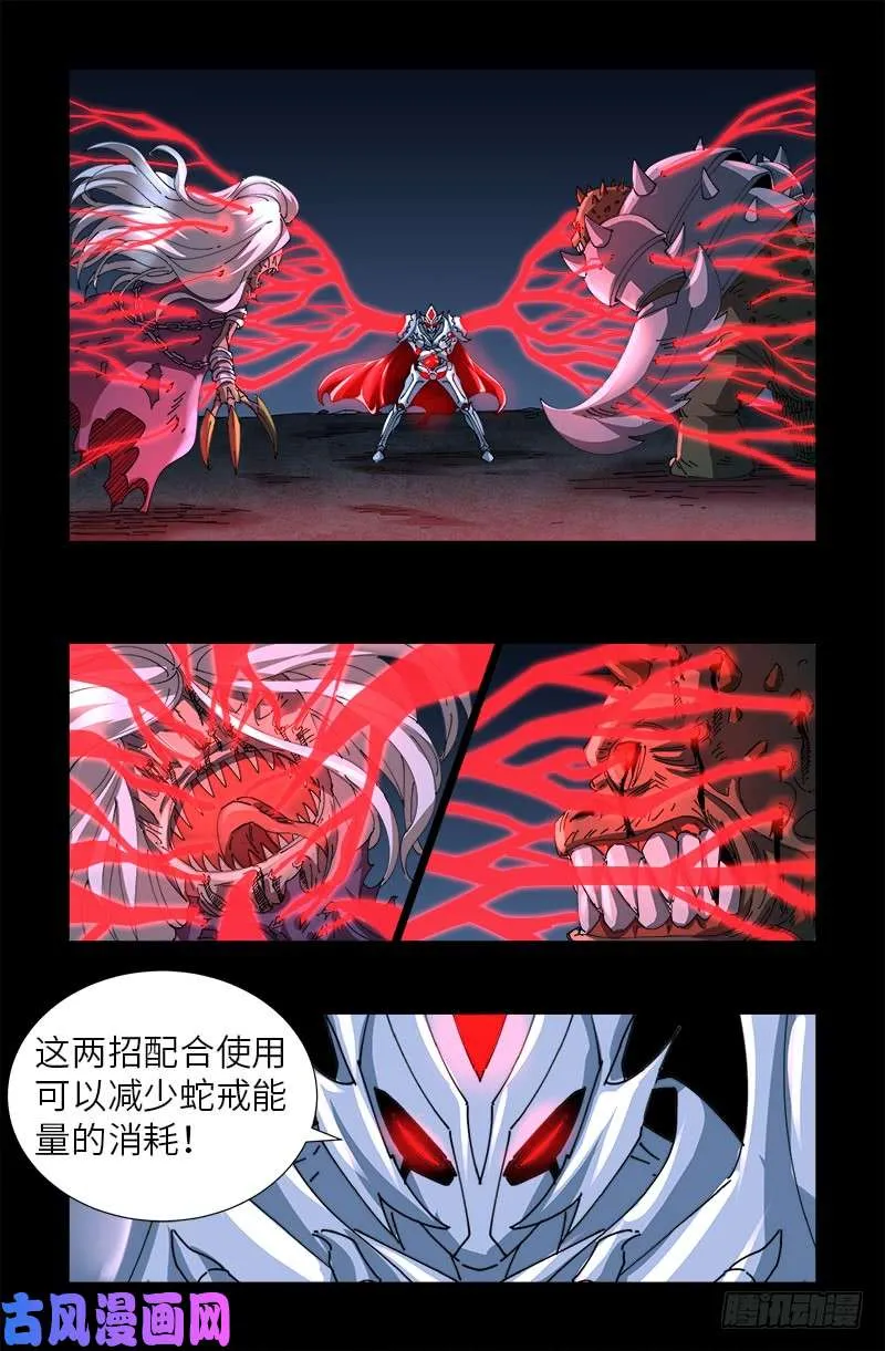 第450话 战士莫塔 第10页
