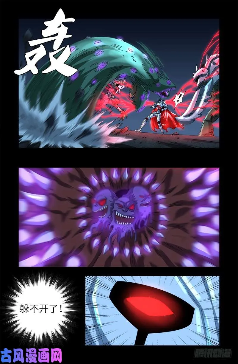 第450话 战士莫塔 第11页