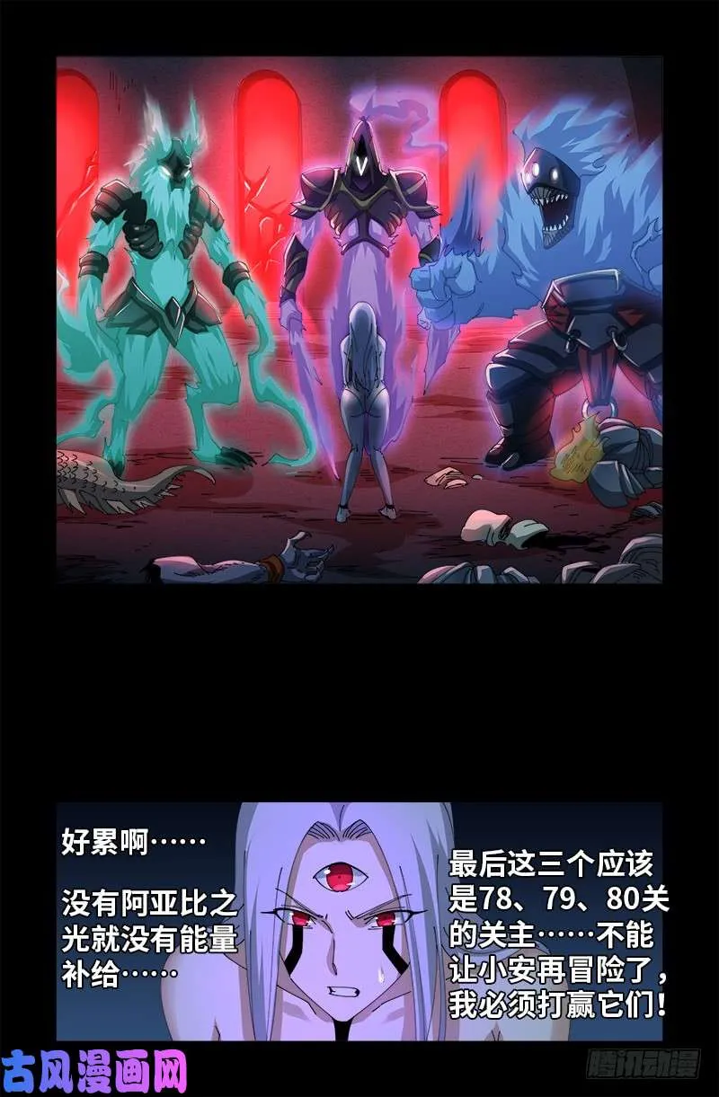 第450话 战士莫塔 第17页