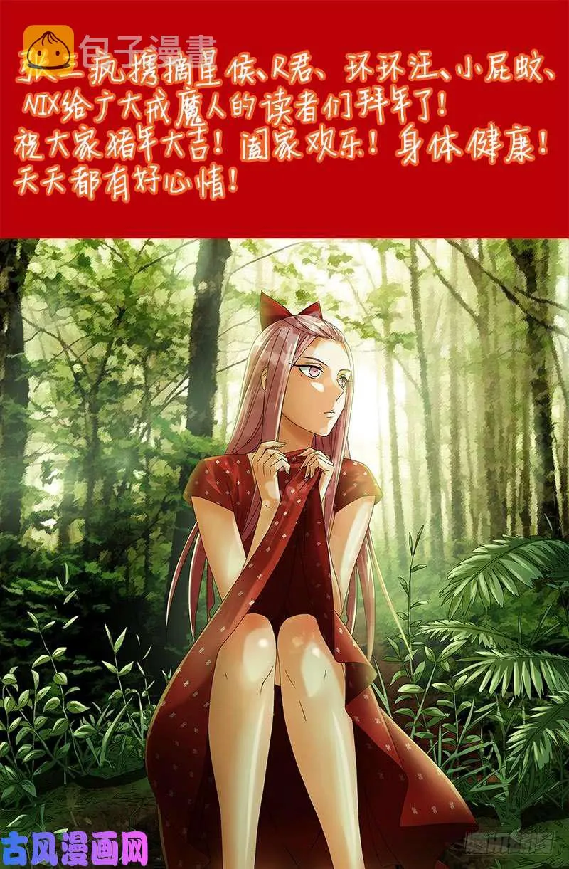 第450话 战士莫塔 第18页